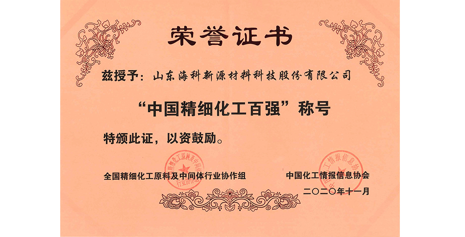 氟代碳酸乙烯酯 FEC