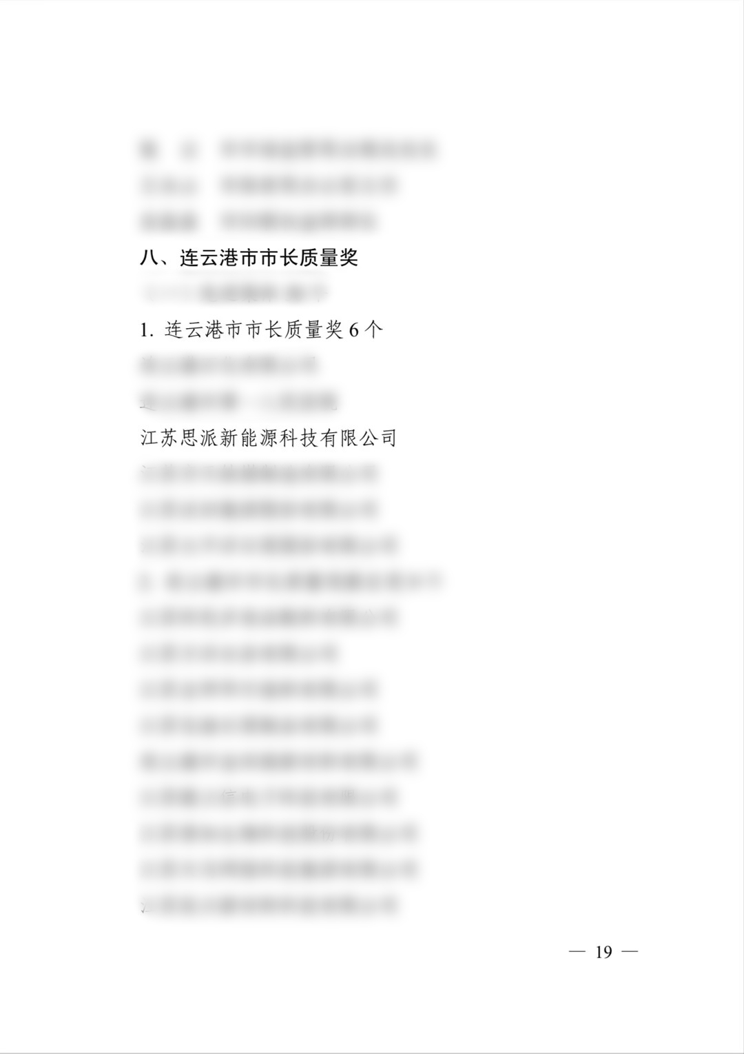 碳酸亚乙烯酯 VC